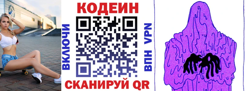 что такое   Звенигово  darknet Telegram  Codein Purple Drank 
