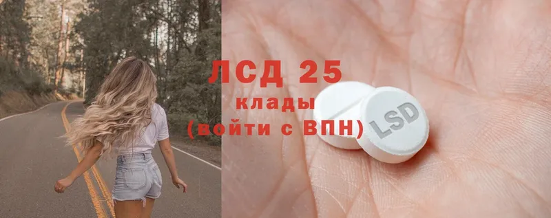 Лсд 25 экстази кислота  Звенигово 