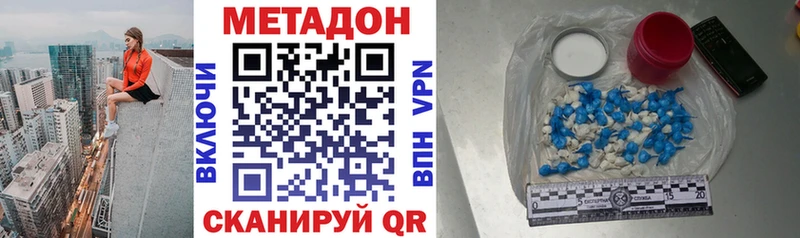МЕТАДОН белоснежный  купить закладку  Звенигово 