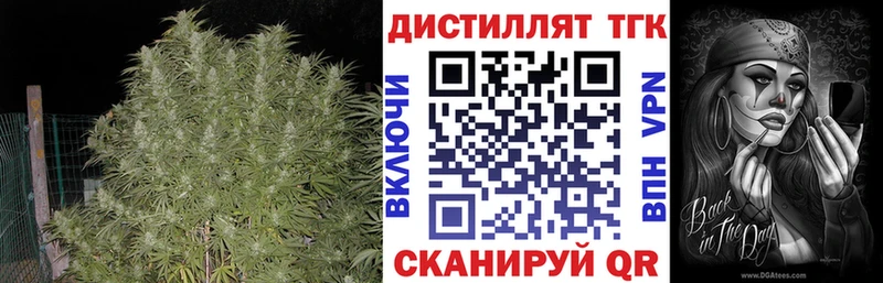 Дистиллят ТГК гашишное масло Звенигово
